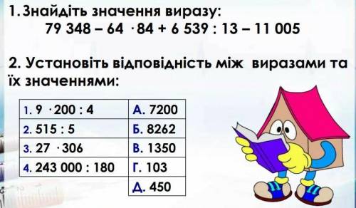 матиматика 5 класс (хз какая тема)
