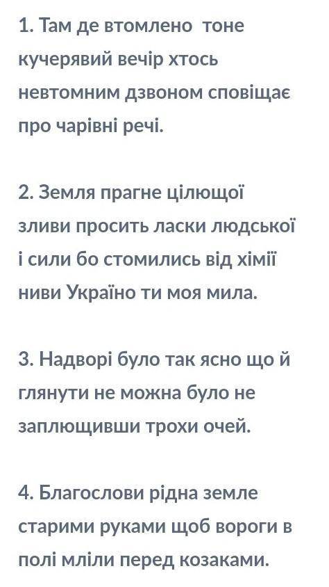 Поставити розділові знаки, вказати вид СПР