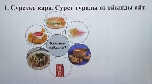 просто я казахский не знаю ​