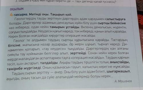 КАЗАХСКИЙ ЯЗЫК, НАЙТИ МЕСТОИМЕНИЯ В ТЕКСТЕ 