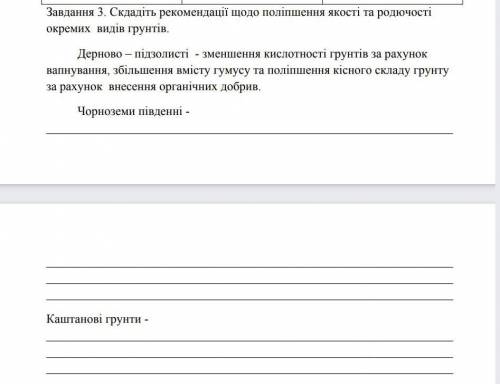 ІВ , ДО ТЬ БУДЬ ЛАСКА , НАПИШІТЬ ДЕСЬ 5 РЕЧЕНЬ ДО КОЖНОГО 