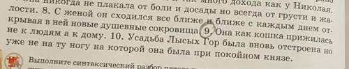 Синтаксический разбор добрые люди,