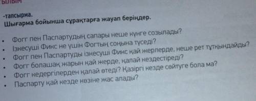 если не можите то ладно понимаю я присто текст скинуть не могу​