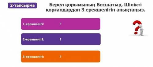 Вопрос на картинке быстро надо Көмектесіндерші