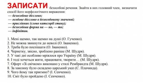До будь ласка дуже треба)))завдання на фото
