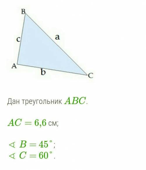 (ответ упрости до целого числа под знаком корня.) ответ: AB= поскорее ребят