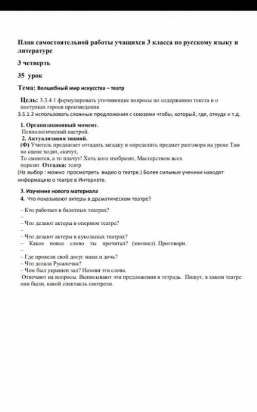 Орыстилден комектесіп жибересізба 1, 2, 3ті