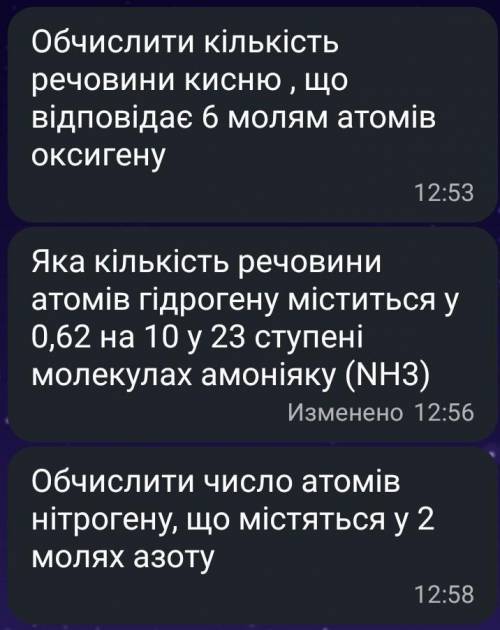 Хэлп с химией...Там задачи