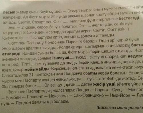 ТАМ НАДО ВСТАВИТЬ СЛОВА ТАМ где многоточее написано иуда писать слова