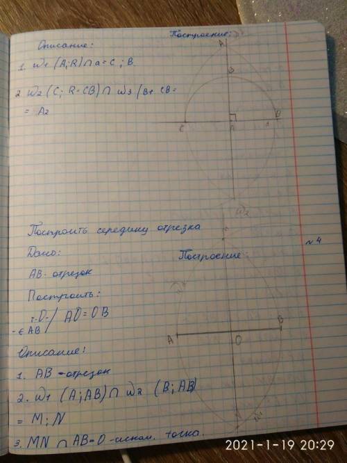 ДОКАЖИТЕ ЗАДАЧИ УМОЛЯЮ ГЕОМЕТРИЯ 7 КЛАСС