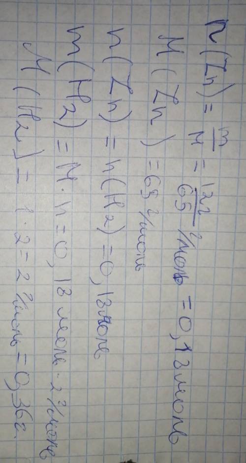 Написать взаимодействие алюминия, с 4 кислотами Вообще не пойму, как это делать 