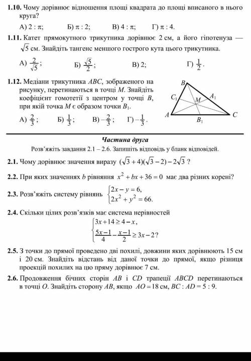 буду очень благодарна)) может хоть что-то из этого знаете