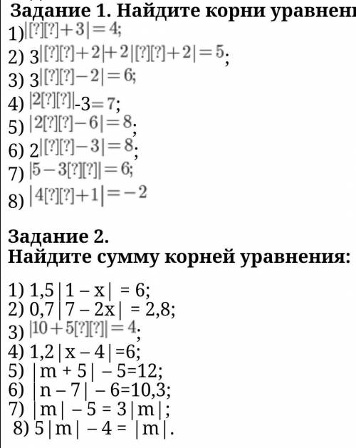 Решите уравненияМне нужны решения с ответами