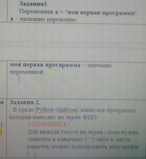 Оба задания напишите мне код 