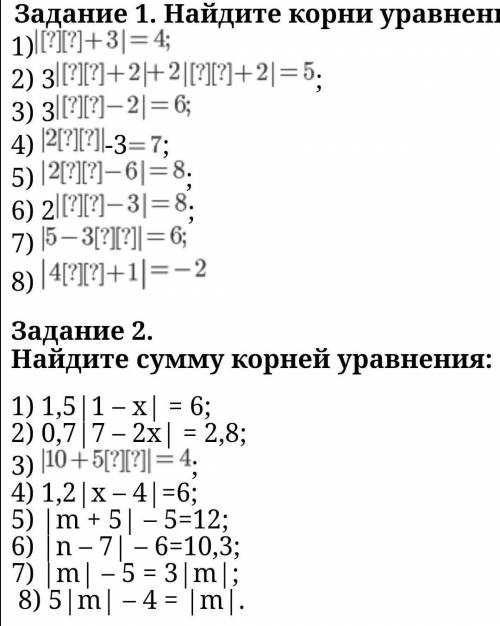 Решите уравненияМне нужны решения с ответами