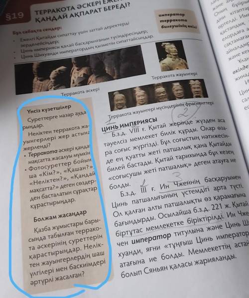 класс дүниежүзі тарихы. Сделаю королем и дам. 