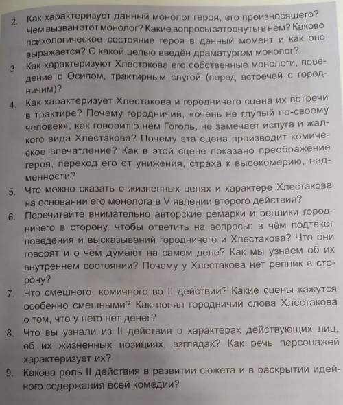с литературойдам 50 бразвернутые ответы на вопросы