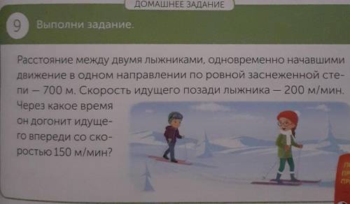 Составьте чертёж и решите задачу 