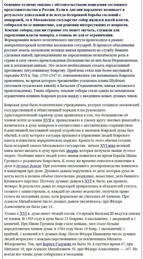 Сделать краткий конспект, прям краткий, даю 30б а халявщики идите лесом