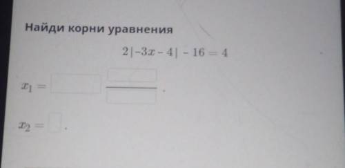 Найти корень уравнениядаю 40 б