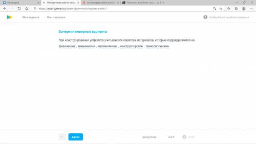 Ребят мин осталось чтобы сдать ДАЮ