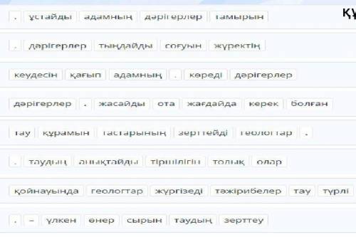 2-тапсырма Жеке сөздерден сөйлем құраңдар дам 5 звезд и поставлю лайк