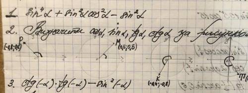 с заданием До ть будь ласка с завданням /2. T(0,2;-0,7)
