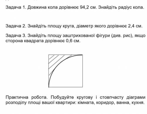 Доброго дня)) до ть будь ласка як умога швидше. (Добрый день как можно быстрее с заданием)