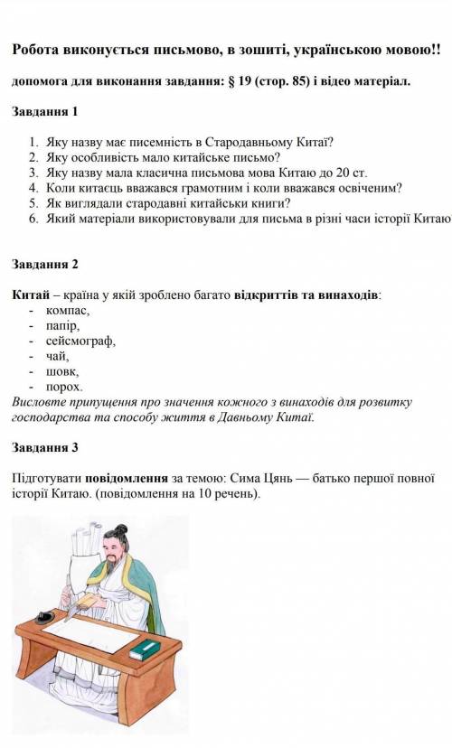 Какое название письменности было в стародавнем Китае