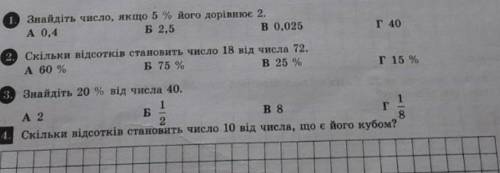 6 класс расписать надо все 