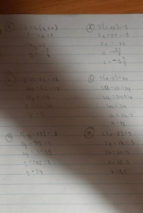 55 - (x - 15) = 30; 28 – y +35 = 53; решите поэтапно