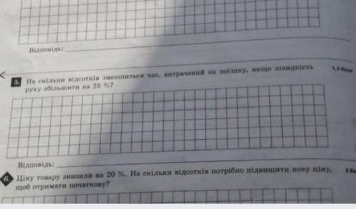 Все конкретно расписать как это возможно 5 и 6 задание расписать класс 