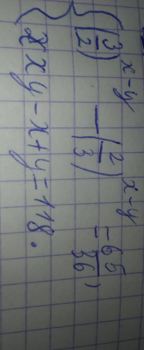 Решите систему уравнений 