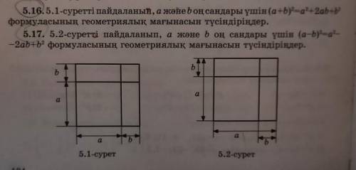 Если что это на казахсом и это геометрия можете перевести и решать