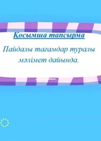 Казак тили комектесиндер бирден лучший ответ кылам