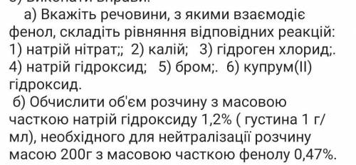 решить задания по химии 10 класупражнение а)и задача б)
