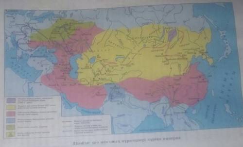 Карта бойынша шыңғыс хан құрған мемлекеттің алып имперяға айналу жолына талдау жаса.