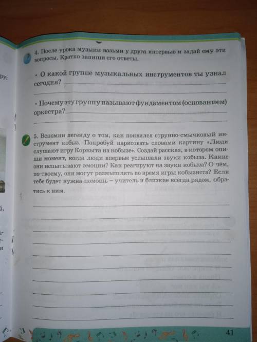 СДЕЛАТЬ 2 ЗАДАНИЯ СРАЗУ УМОЛЯЮ