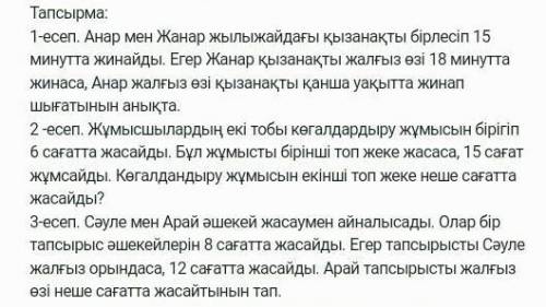 Комектесиниздерши алде 60