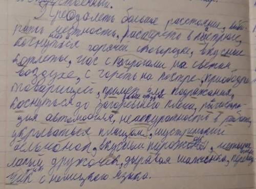 Составить 3 сложных придложения и 3 легких