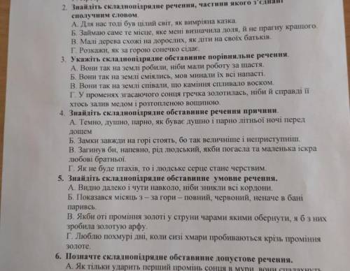 Контрольная работа по украинскому языку 
