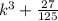 {k}^{3} + \frac{27}{125}