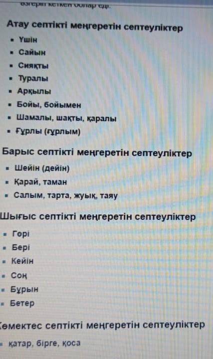 Осылардың әрқайсысына ішінен 3 сөз таңдап сөйлем жазу керек. Сөйлем 4-5-6 сөзден тұру қажет. 