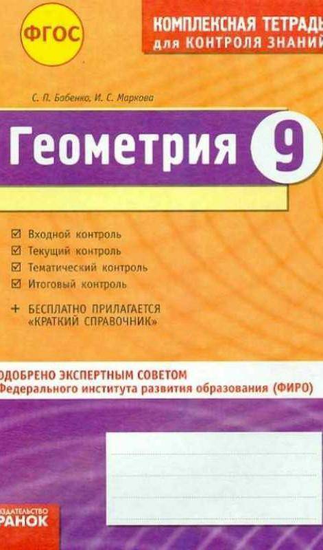 У кого нибудь есть печатная тетрадь по алгебре 9 класс, по типу такой?