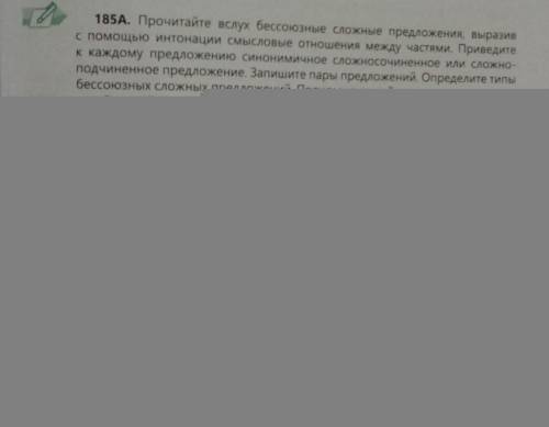 Помгите управление сделать. 