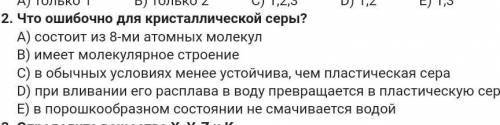 По химии 9 классзадания на фото