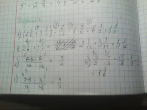 решите 1) (2 1/6+3 1/4)*6/13-8 4/9:6 1/32) (3 3/4-2 1/6):3 1/6+2 2/5:3 1/8