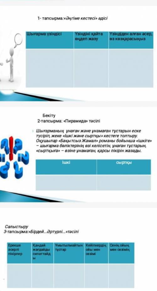 керек болып тұр көмектесіңдерші 