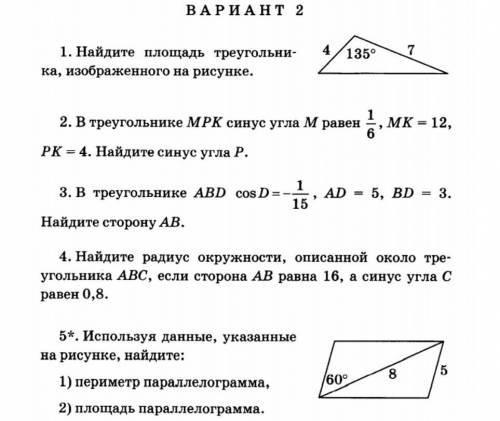 нужна решить вариант 2, карточка. Как сделаете в профиле заберите еще за это же задание.