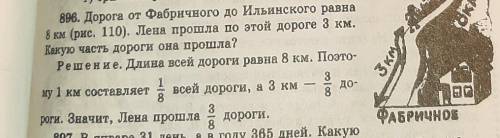 Виленкин %896.За это спам и тд бан. решить лучше всего схемой отправить фото